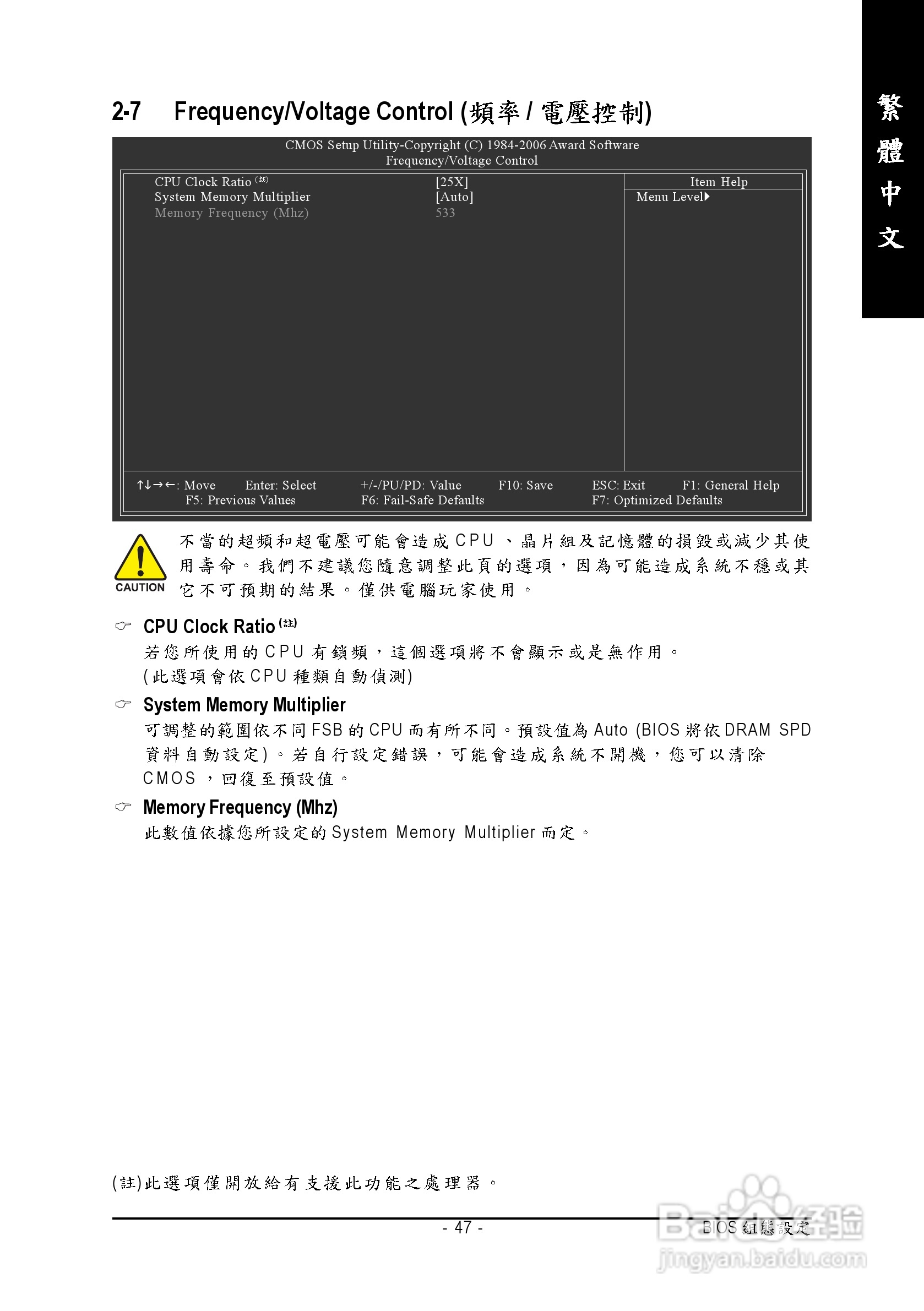 技嘉GA-945GM-S2型主板说明书:[5]