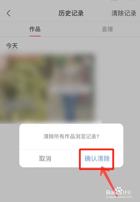 如何删除快手浏览记录