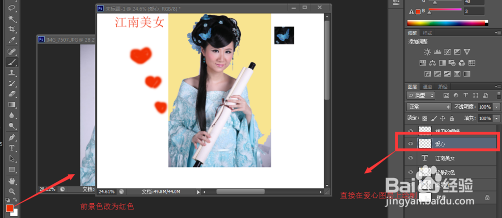 photoshop(ps)新手入门教程---工具栏常用按钮