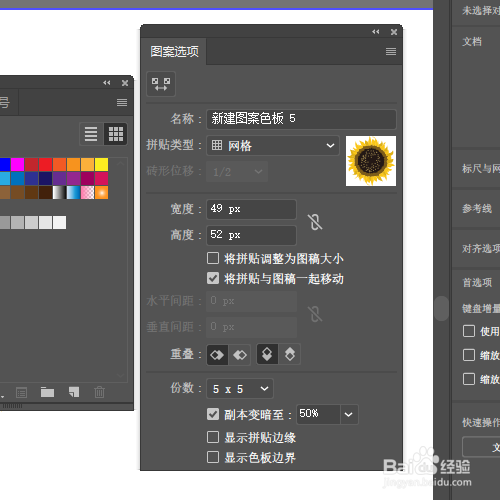 illustrator如何修改色板图案的名称