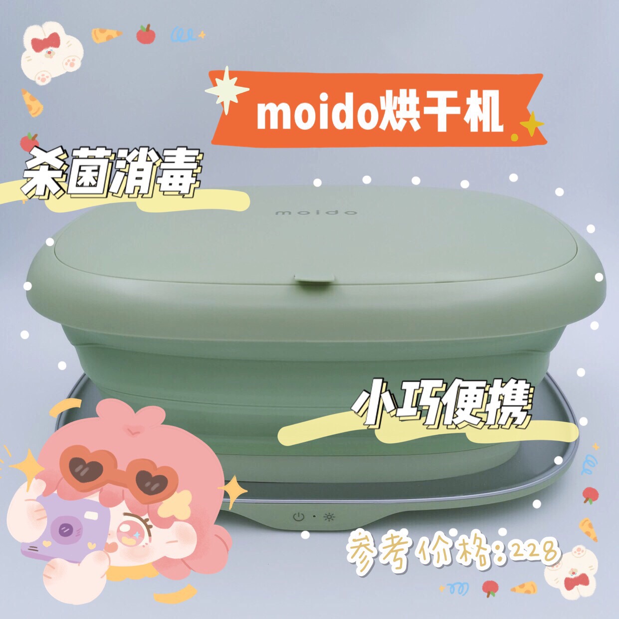 高颜值小家电 幸福感爆棚