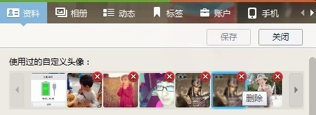 曾经用过的QQ头像怎么删除