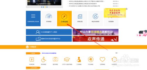 深圳如何在网上帮新员工加入社保 百度经验