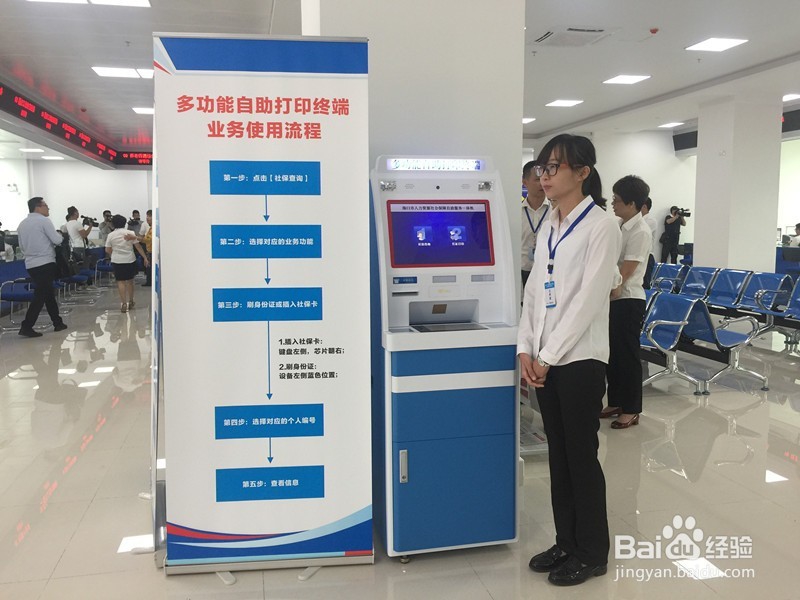 2016办理深圳社保离深转出流程