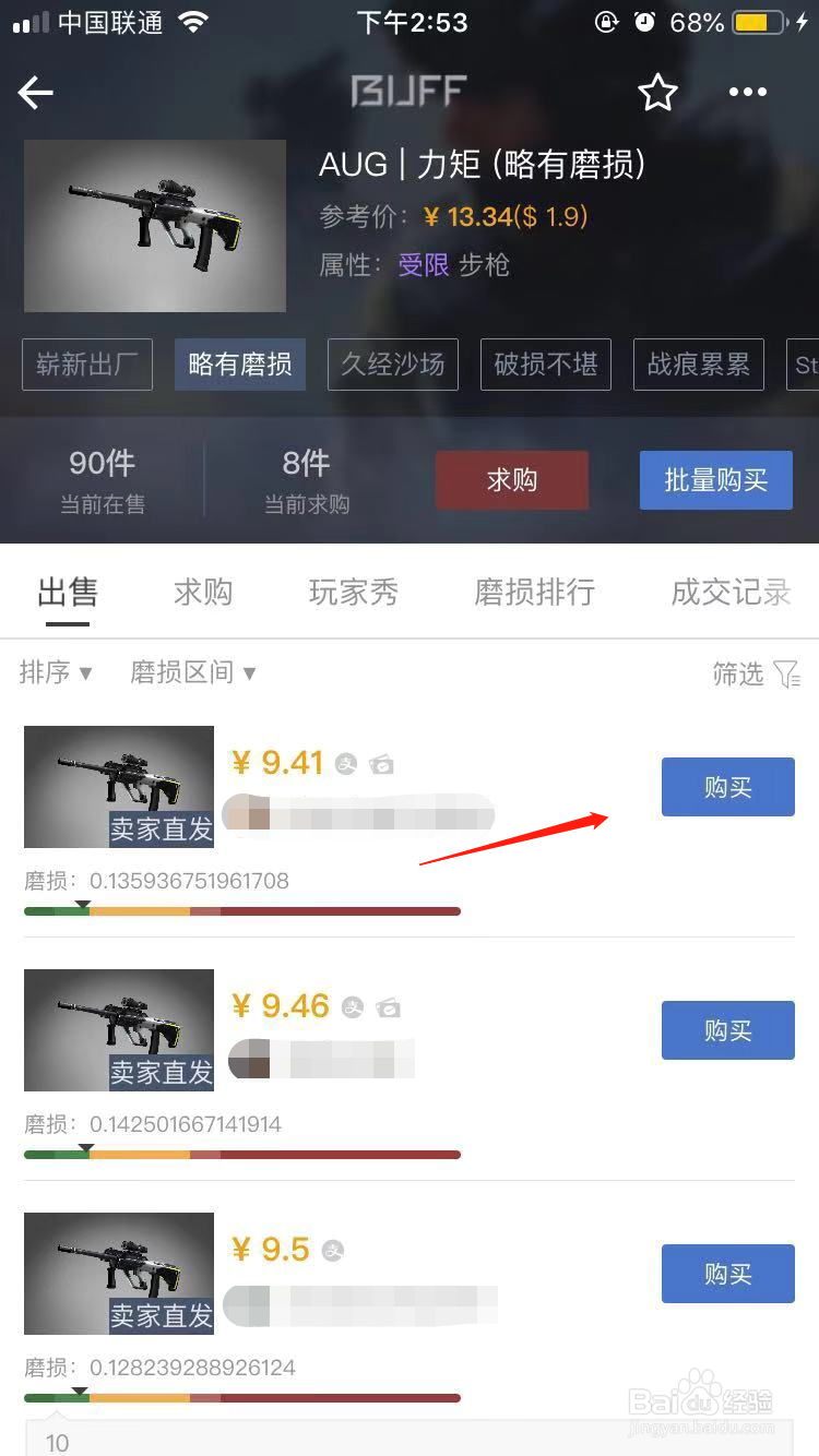 CSGO怎么购买AUG力矩的皮肤