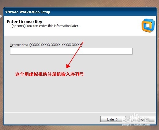 vmware虚拟机安装图文教程