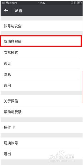 oppor17微信没有提示音怎么办