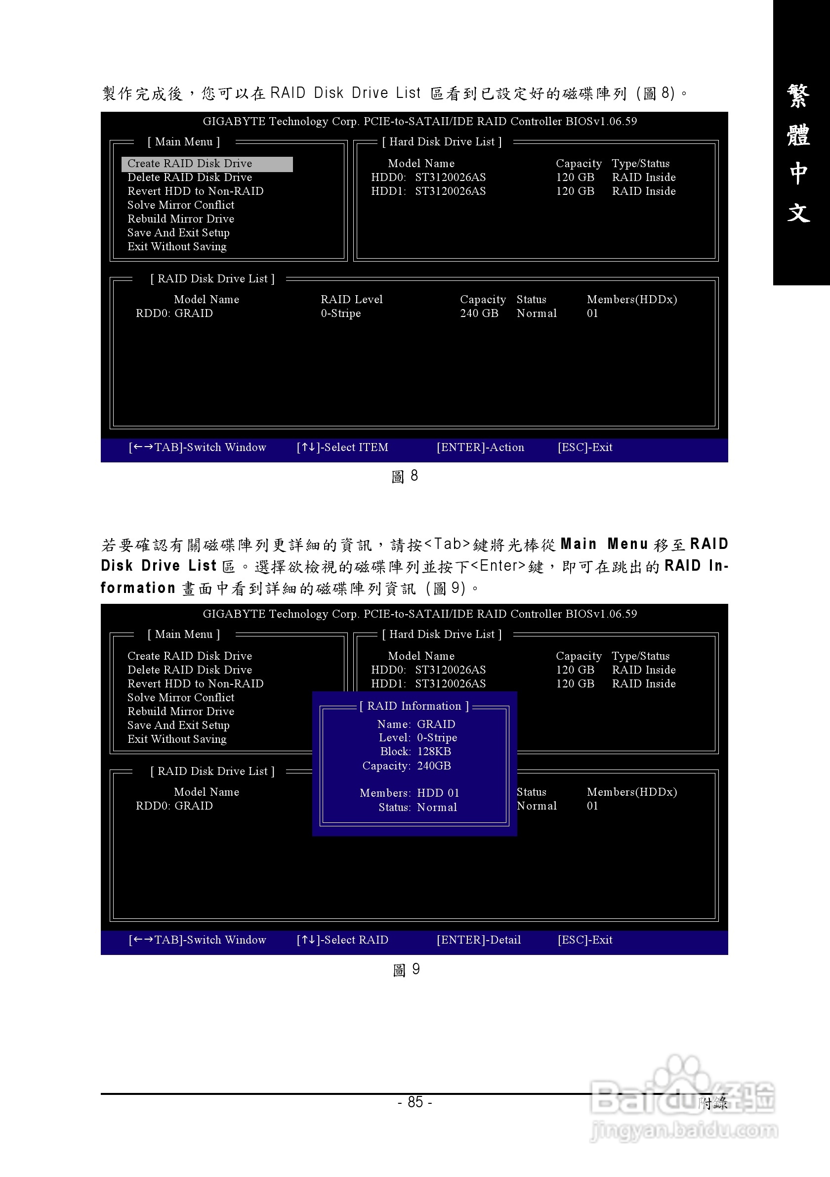技嘉GA-P35-DQ6型主板说明书:[9]