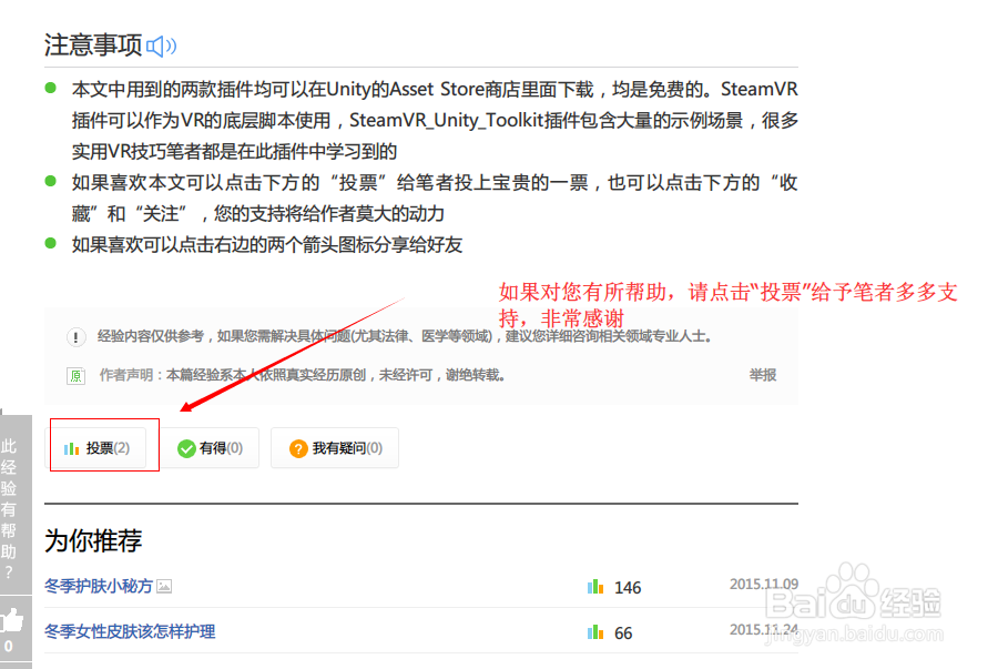 Unity3D:异步加载场景资源进度条