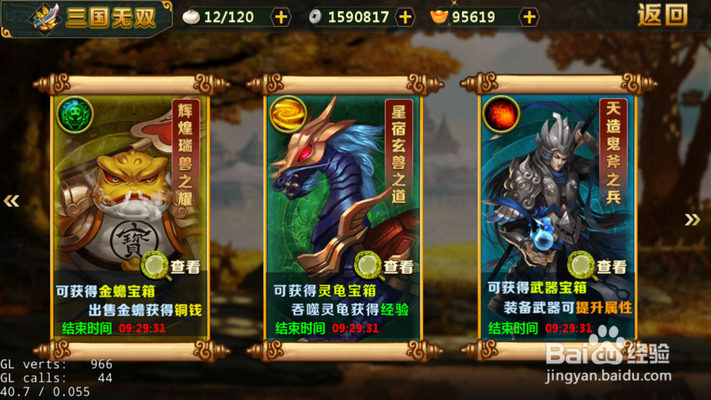 奇袭三国志怎么玩