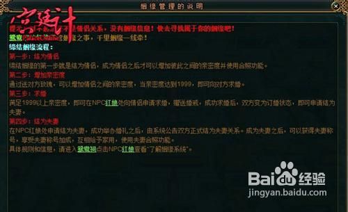 《宫廷计》七夕微活动玩法