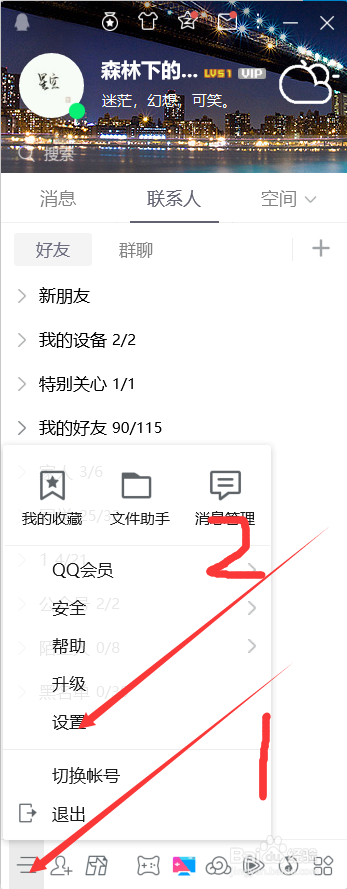 qq下载的文件在哪个文件夹？