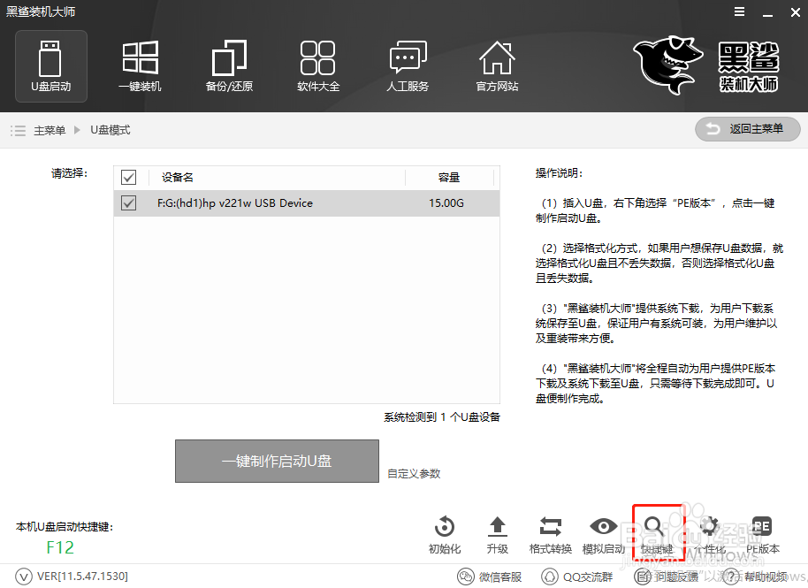 电脑怎么用U盘重装win10系统