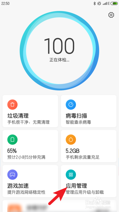 安卓手机怎么取消默认关联?