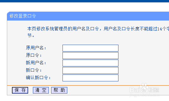 怎么查看和更改无线密码?