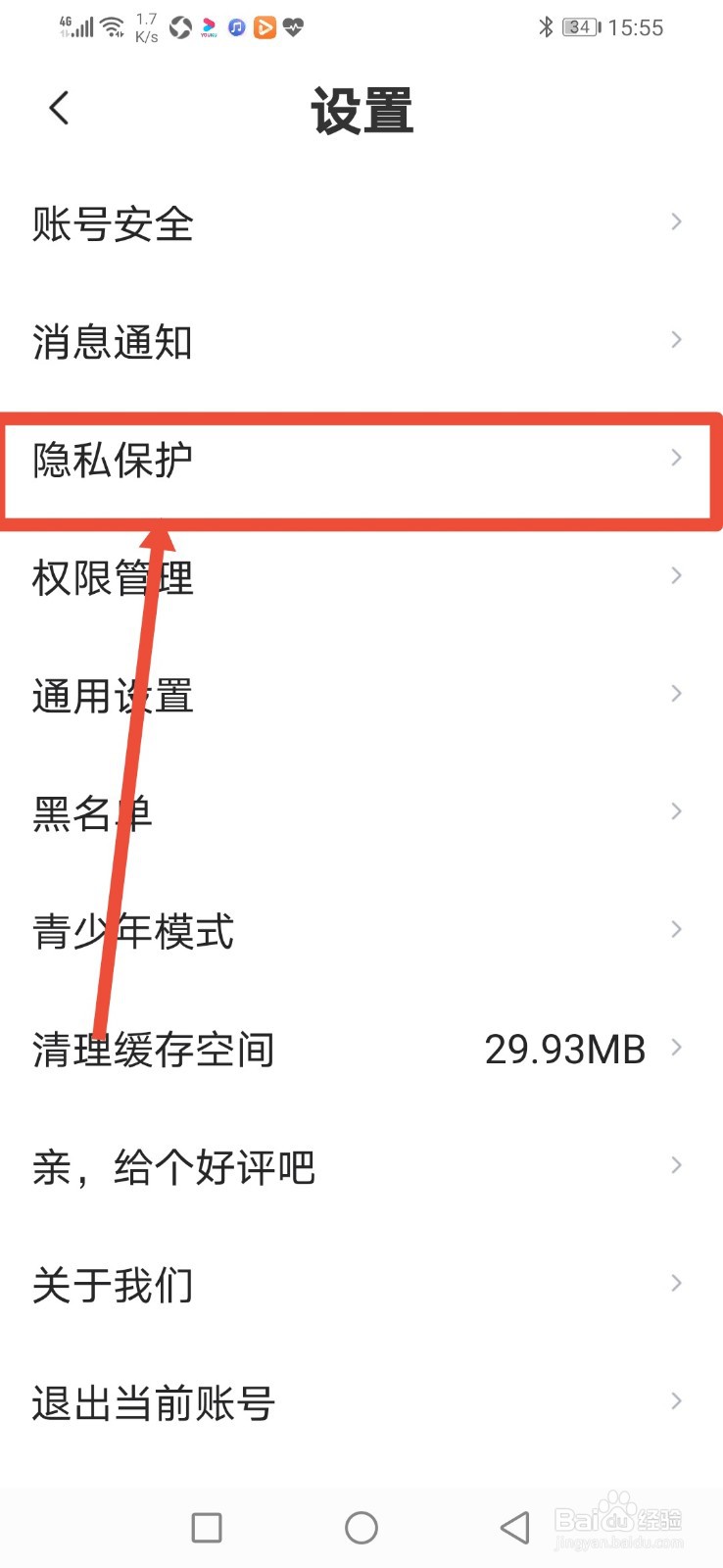 乖猪聊天，怎么设置隐身U龄