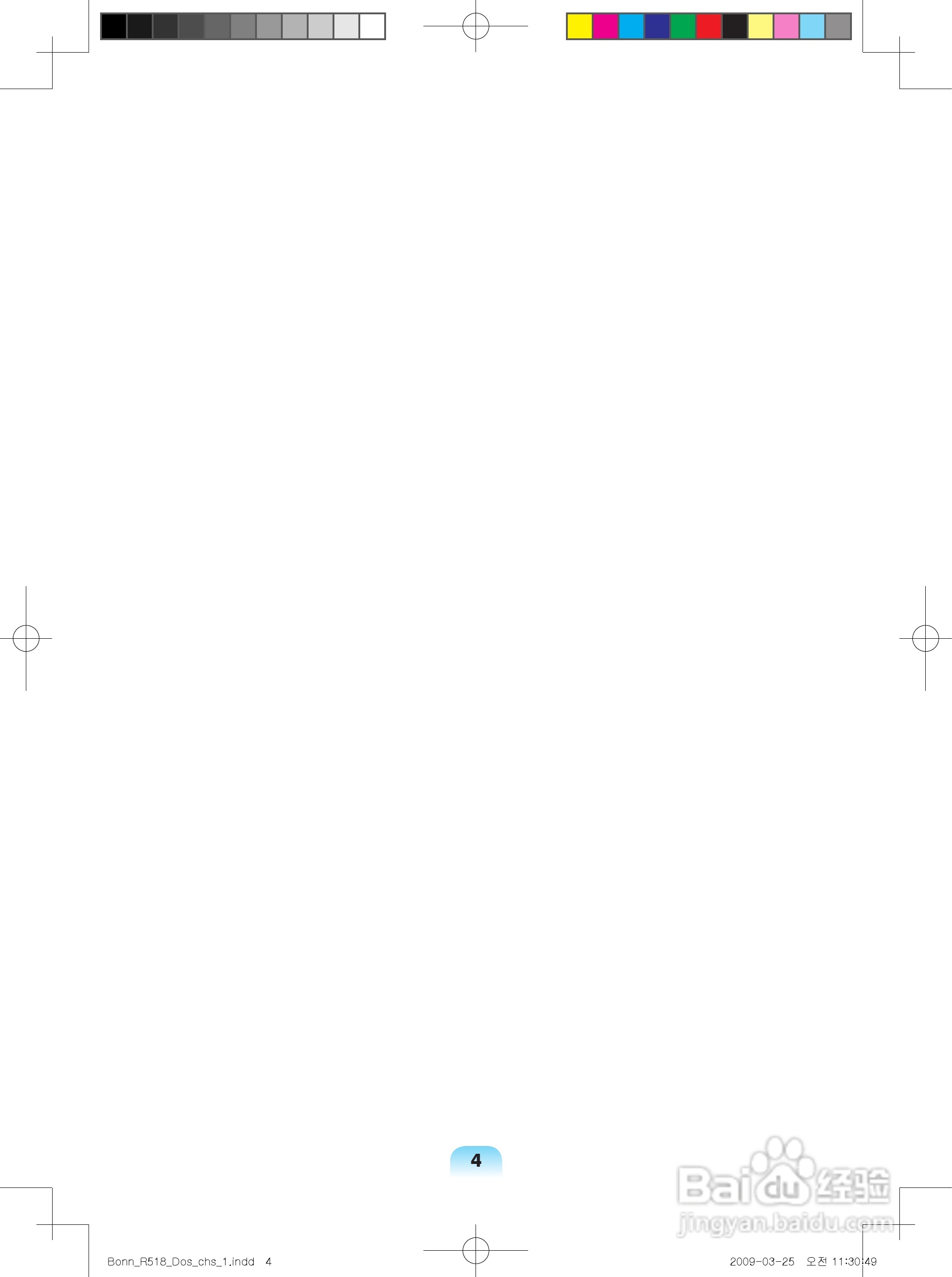 三星R518笔记本电脑使用说明书:[1]