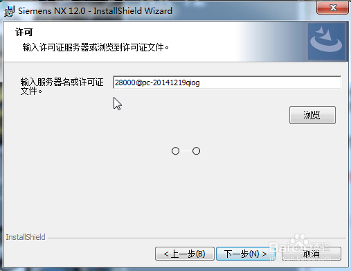 UGNX12.0安装视频教程与软件下载