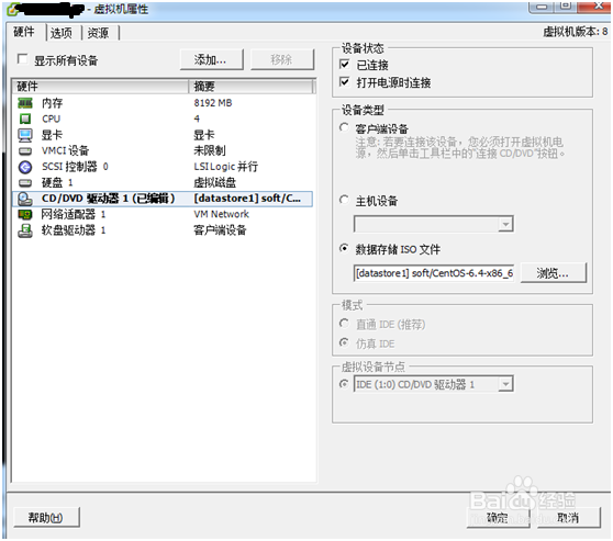 VMware vSphere Client安装CentOS6.4系统