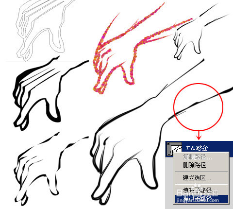 ps 手绘线条美化