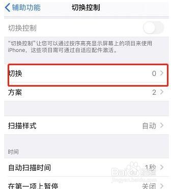 iphone 的切换控制怎么做到无限循环