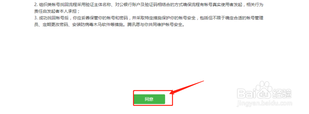 微信公众号/小程序突然无法正常登录了,怎么办
