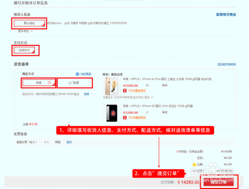 分享在鱿鱼网上购买鱿鱼服务的流程