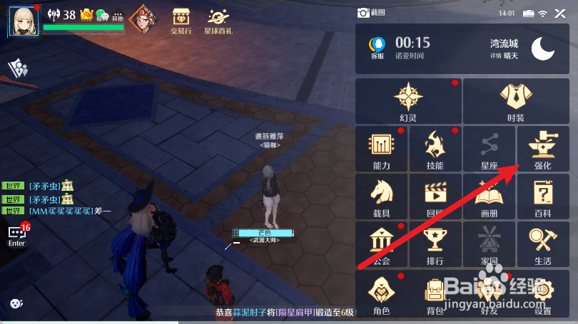 诺亚之心怎么锻造武器