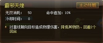《神将三国》武将攻略之70级武将前瞻
