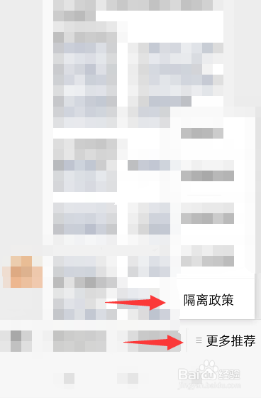 居家隔离怎么遛狗