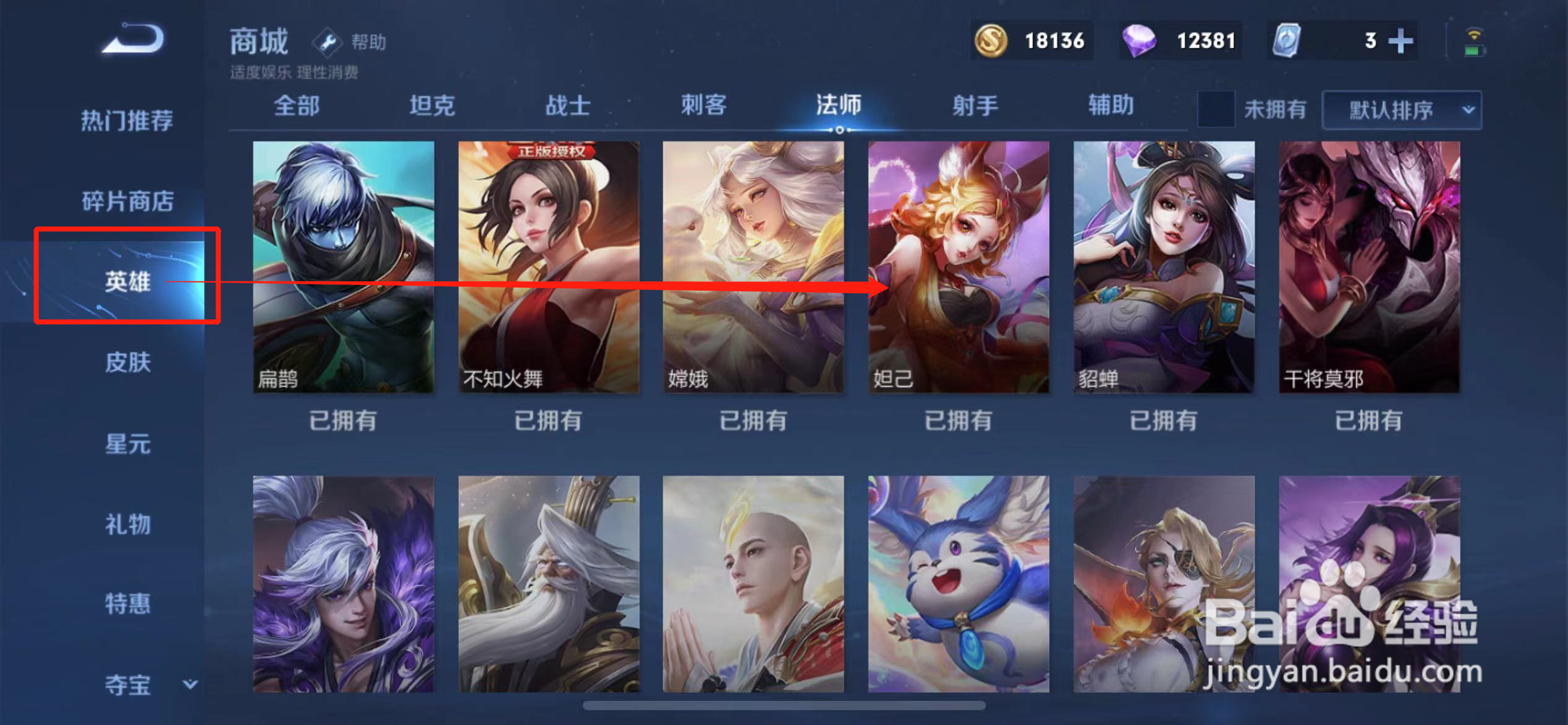 王者荣耀妲己有哪些皮肤