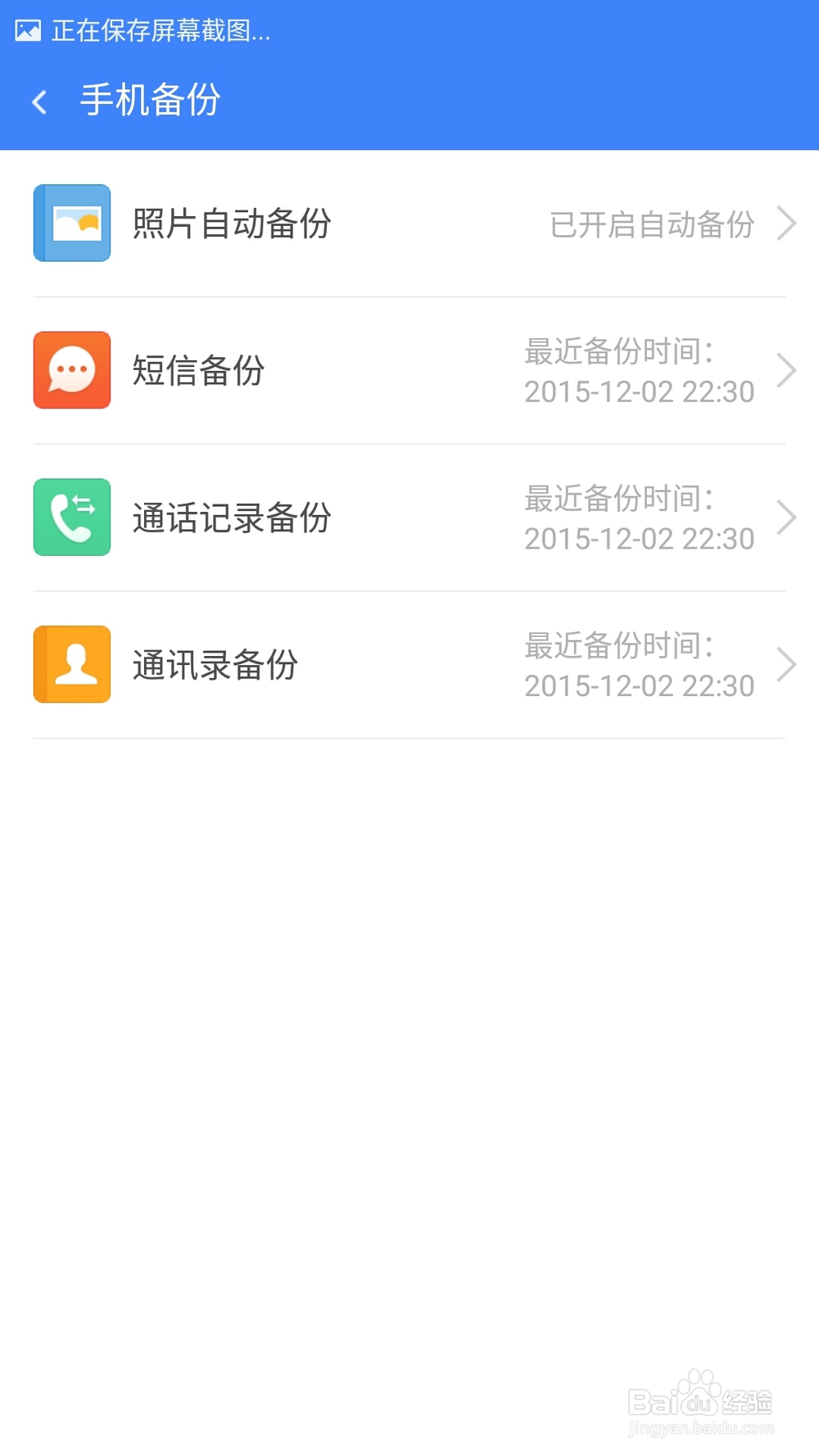 乐视手机4种方式导入通讯录、通话记录、短信等