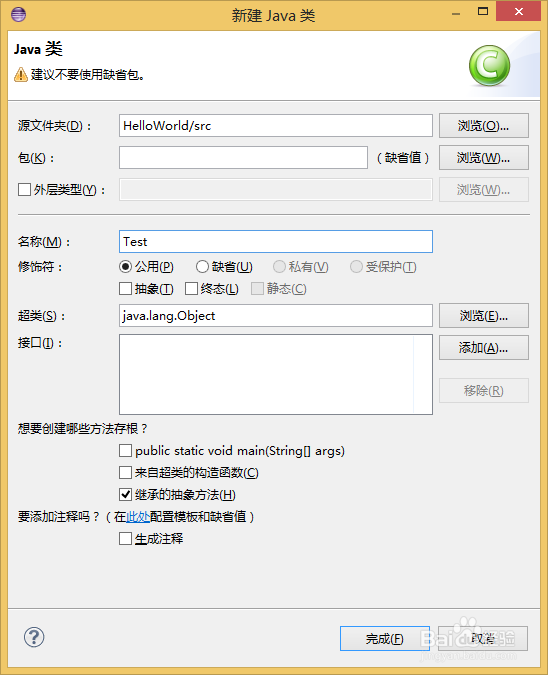 eclipse如何新建java项目