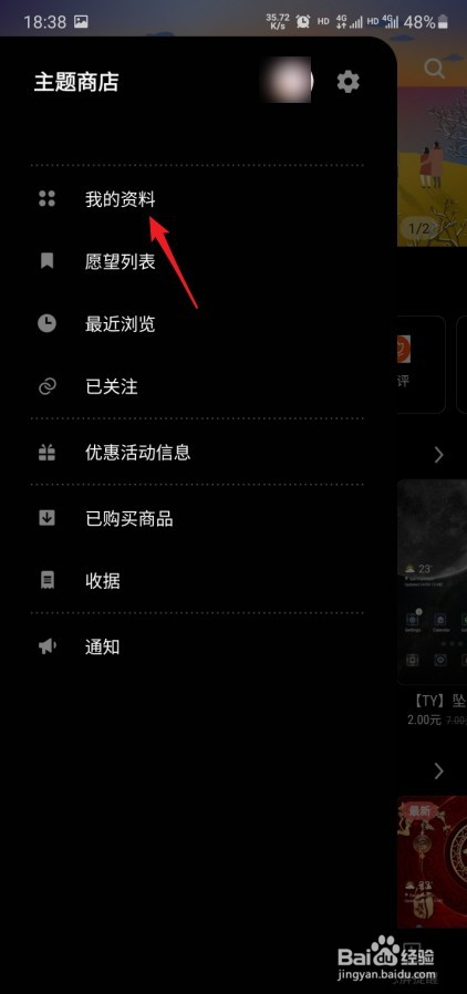 三星主题商店怎么关注设计师