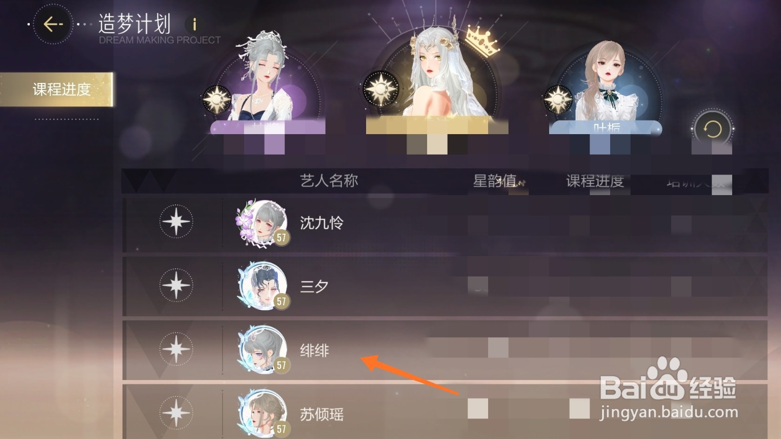 绝对演绎中怎样查看绯绯