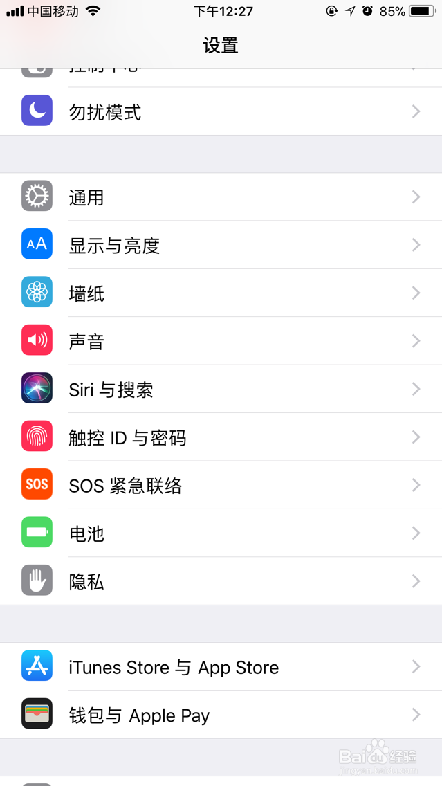 <b>iphone5sid锁解锁教程</b>