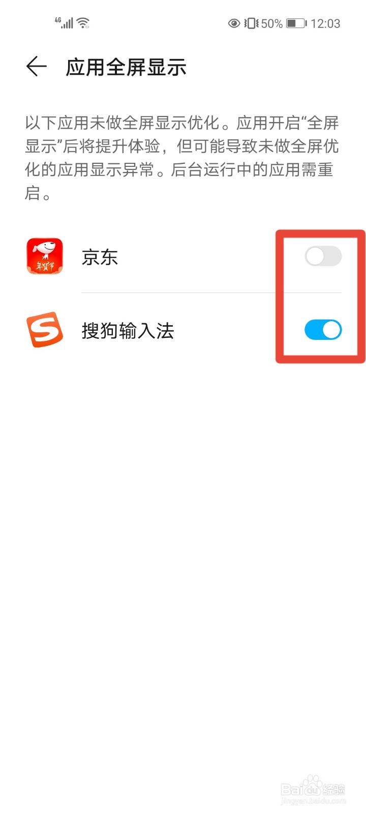 荣耀30手机怎么设置软件全屏显示？