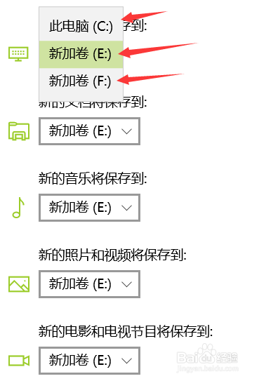 如何更改windows10电脑的文件默认保存位置