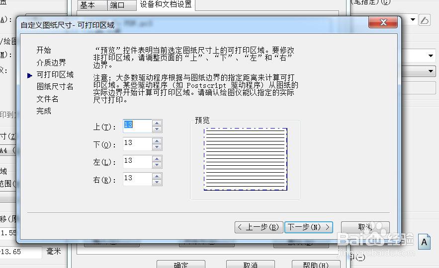 CAD导出高清图片