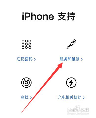 iphone更换电池如何查看价格