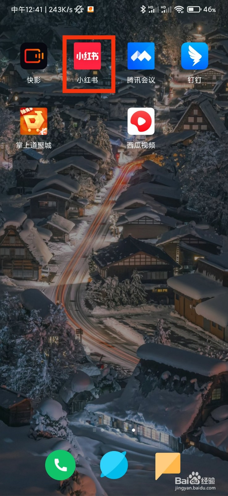 小红书的通知设置在哪里