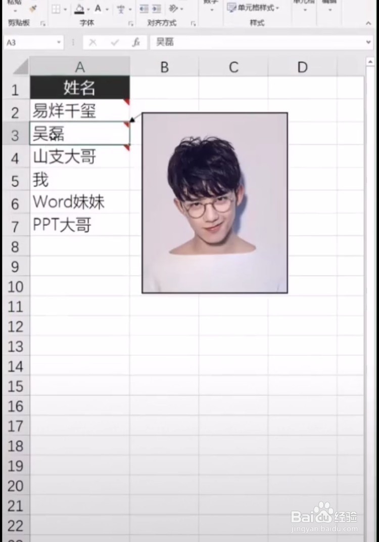如何在excel的批注里面添加照片呢