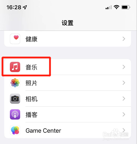 iphone音乐在哪关掉音量平衡