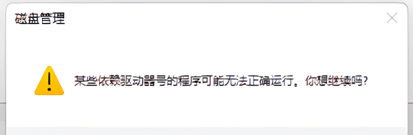 Win10如何更改盘符