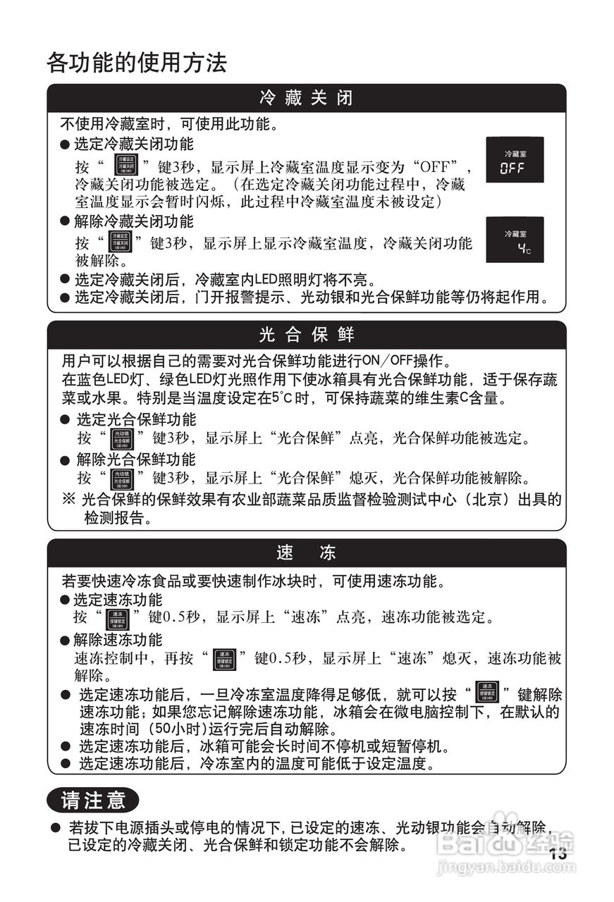 松下NR-C25EG1电冰箱使用说明书:[2]