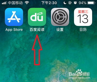 百度阅读护眼模式在哪,百度阅读护眼模式怎么开