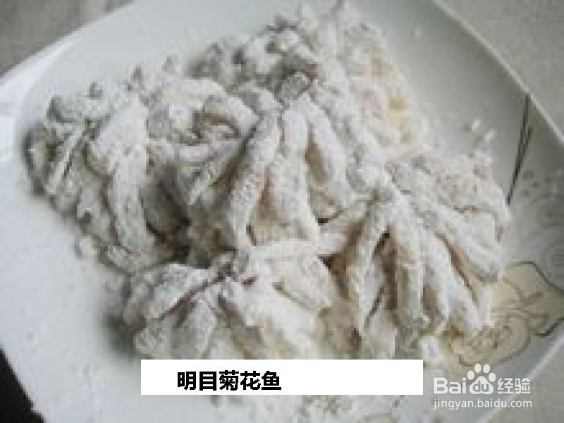 明目菊花鱼的做法