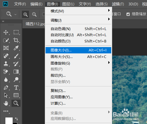 Photoshop里用动作命令批量修改图片尺寸 的方法