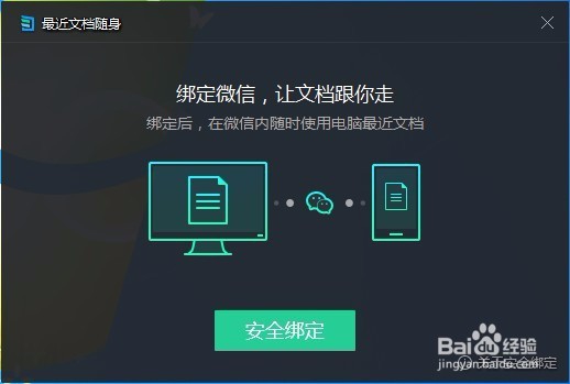电脑文档怎么传到手机上电脑文档如何与手机同步