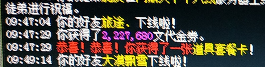 问道经典服人物怎么快速升级